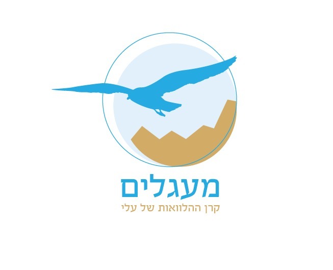 סמל מעגלים- קרן ההלוואות של עלי