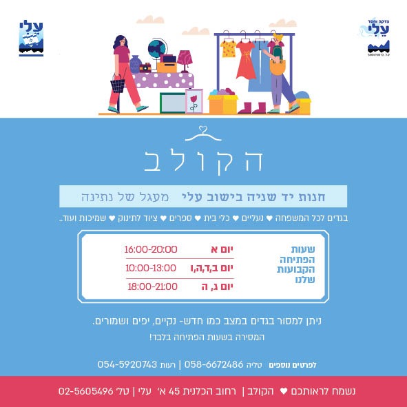 תמונת הקולב