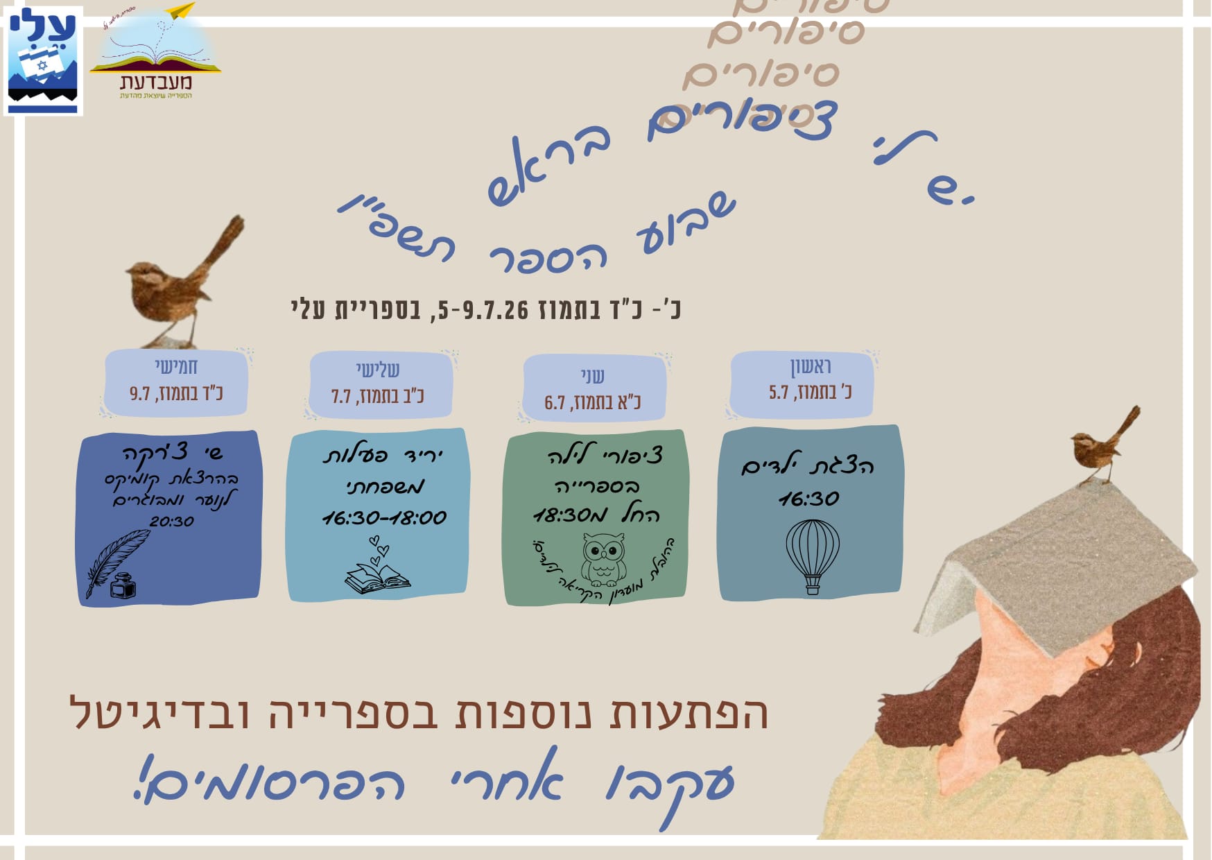 שבוע הספר אירועים.jpeg