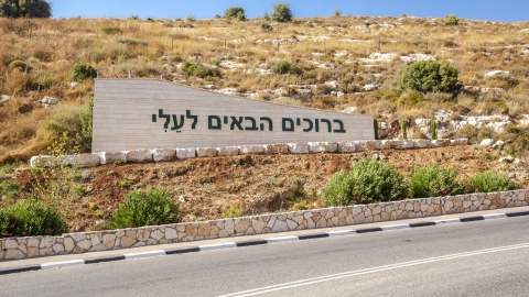 נוף ישוב עלי 6.jpg