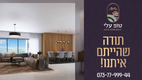 תוכניות טופ עלי (6).png