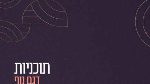 תוכניות טופ עלי (14).png