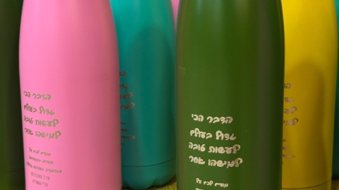 שבוע החסד בעלי