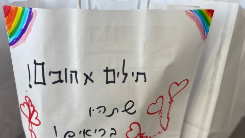 שבוע החסד בעלי